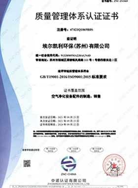 质量管理体系认证证书